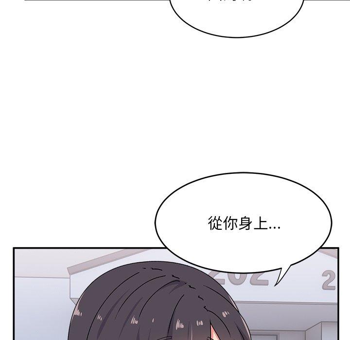 《頑皮女孩敏兒》漫画 第16話