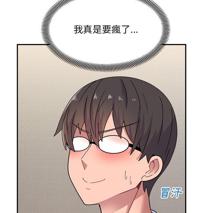 《頑皮女孩敏兒》漫画 第16話