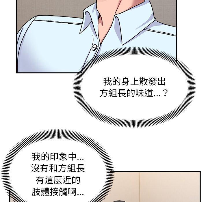 《頑皮女孩敏兒》漫画 第16話