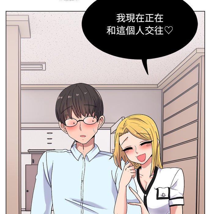 《頑皮女孩敏兒》漫画 第16話