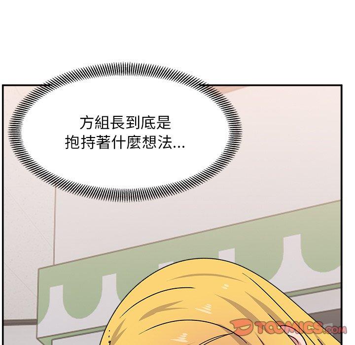 《頑皮女孩敏兒》漫画 第16話