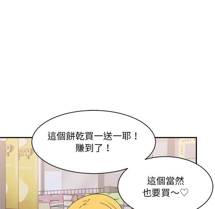 《頑皮女孩敏兒》漫画 第16話