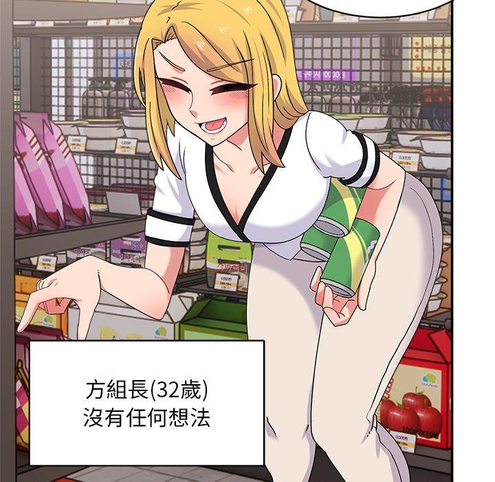 《頑皮女孩敏兒》漫画 第16話