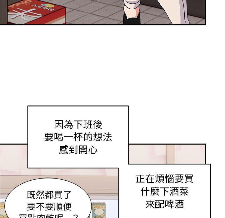 《頑皮女孩敏兒》漫画 第16話