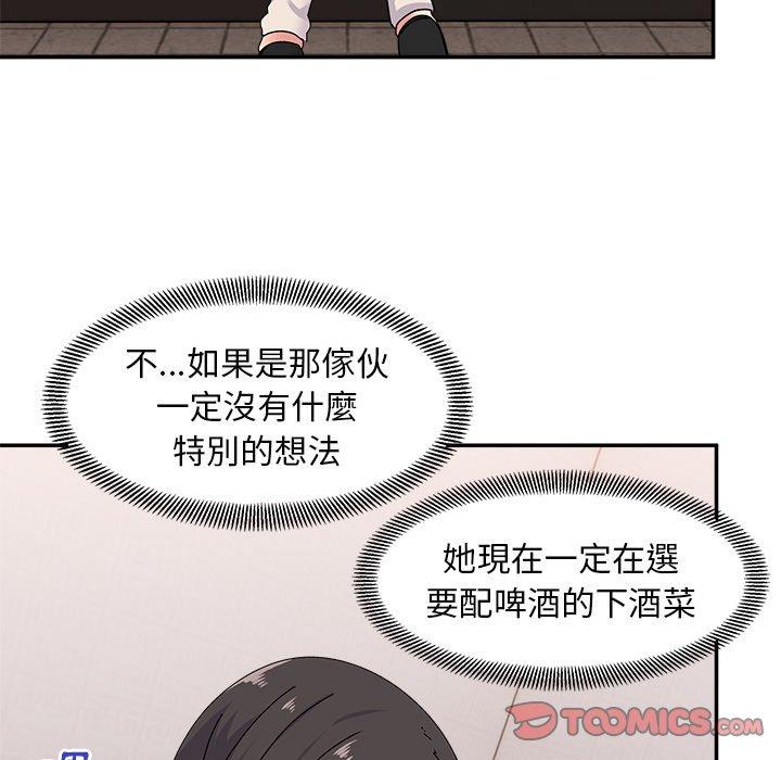 《頑皮女孩敏兒》漫画 第16話
