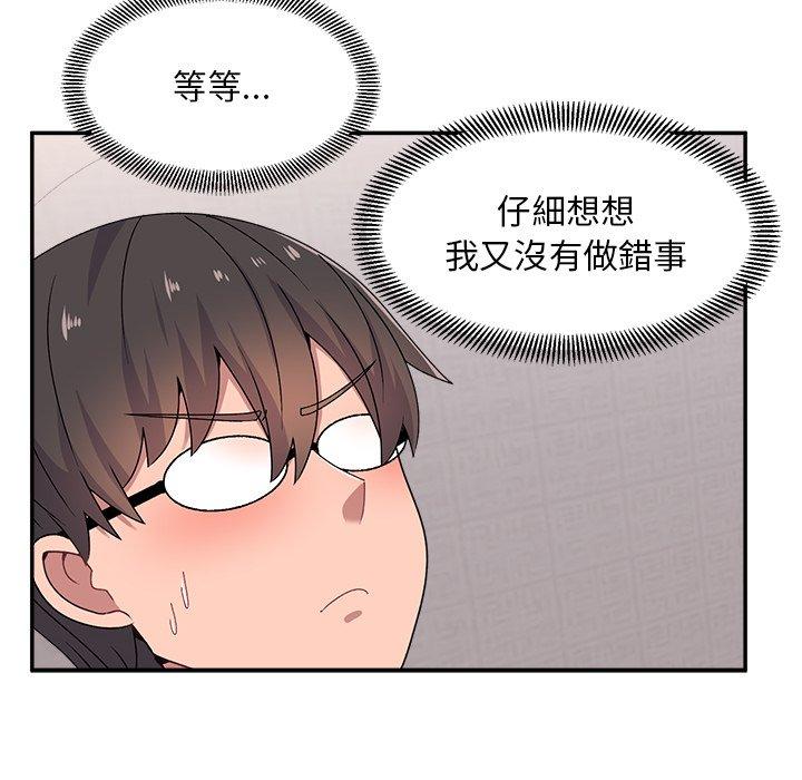 《頑皮女孩敏兒》漫画 第16話
