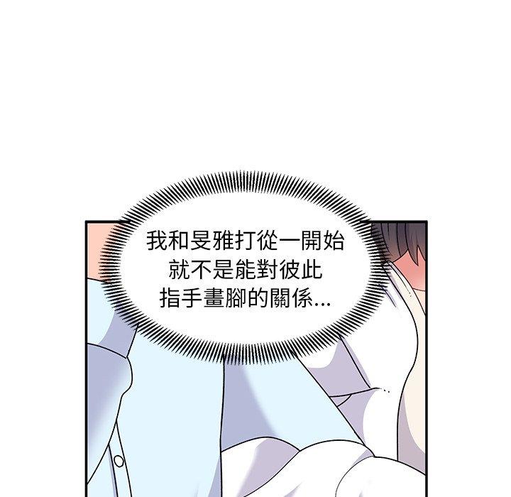 《頑皮女孩敏兒》漫画 第16話