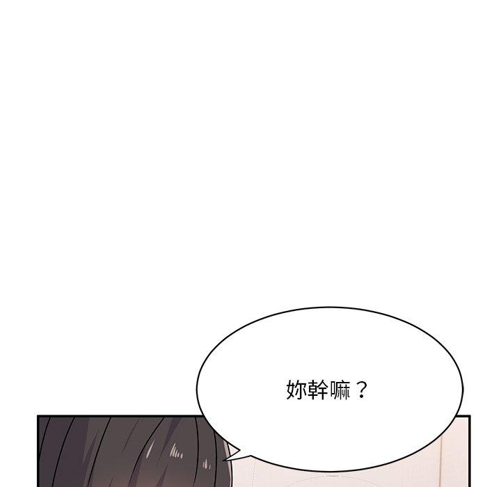 《頑皮女孩敏兒》漫画 第16話