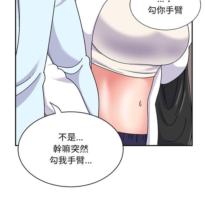 《頑皮女孩敏兒》漫画 第16話