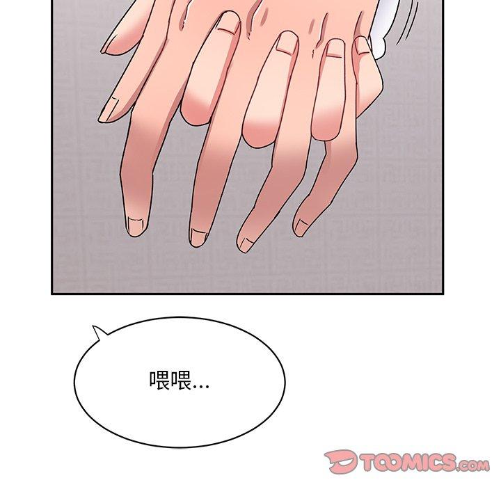 《頑皮女孩敏兒》漫画 第16話