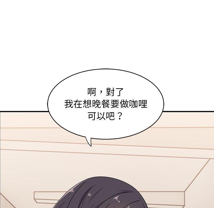 《頑皮女孩敏兒》漫画 第16話