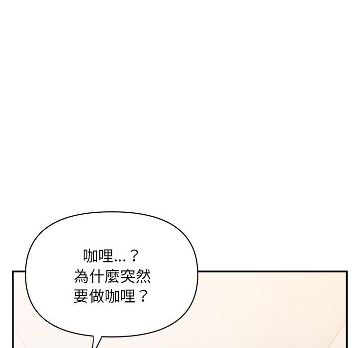 《頑皮女孩敏兒》漫画 第16話