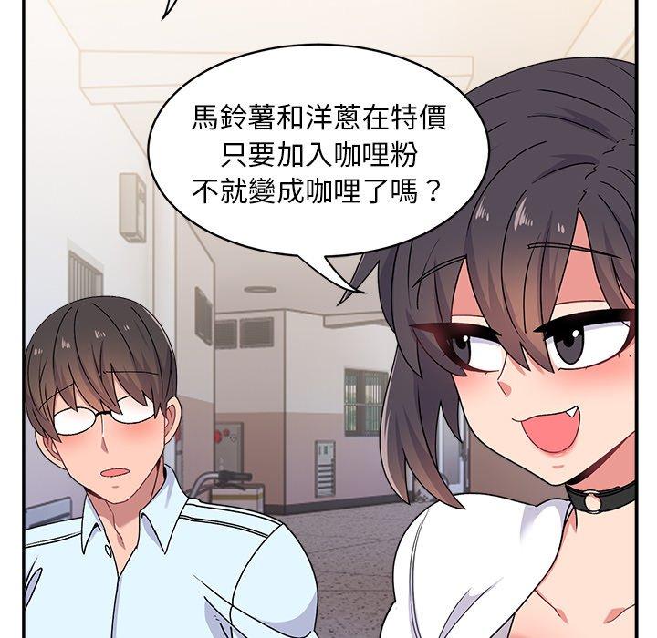 《頑皮女孩敏兒》漫画 第16話