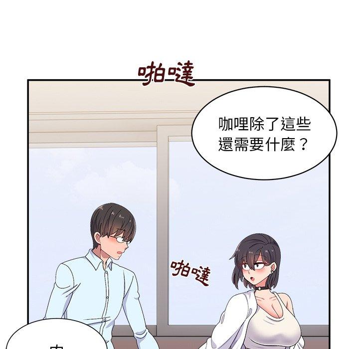 《頑皮女孩敏兒》漫画 第16話