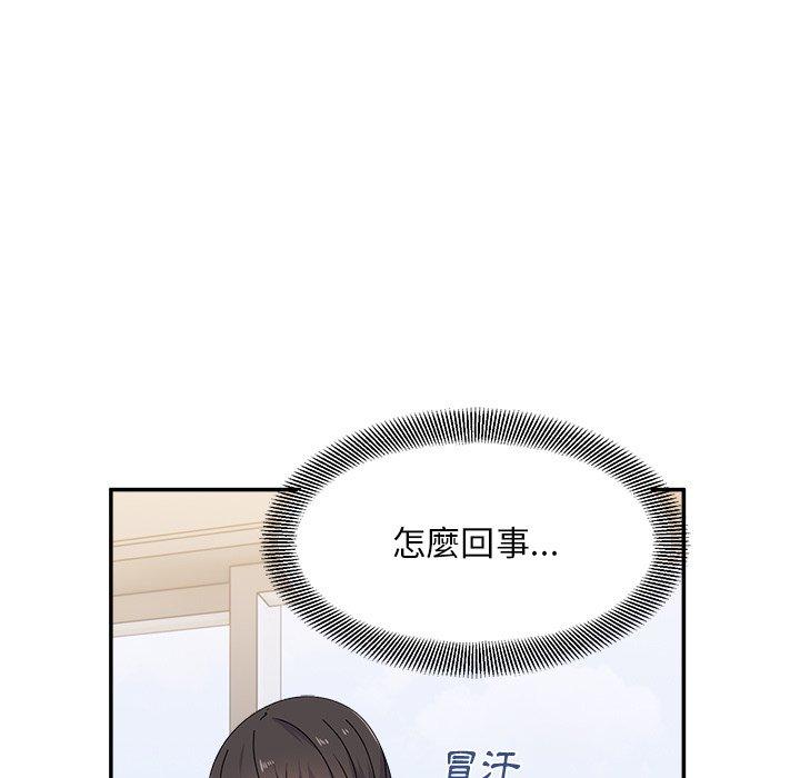《頑皮女孩敏兒》漫画 第16話