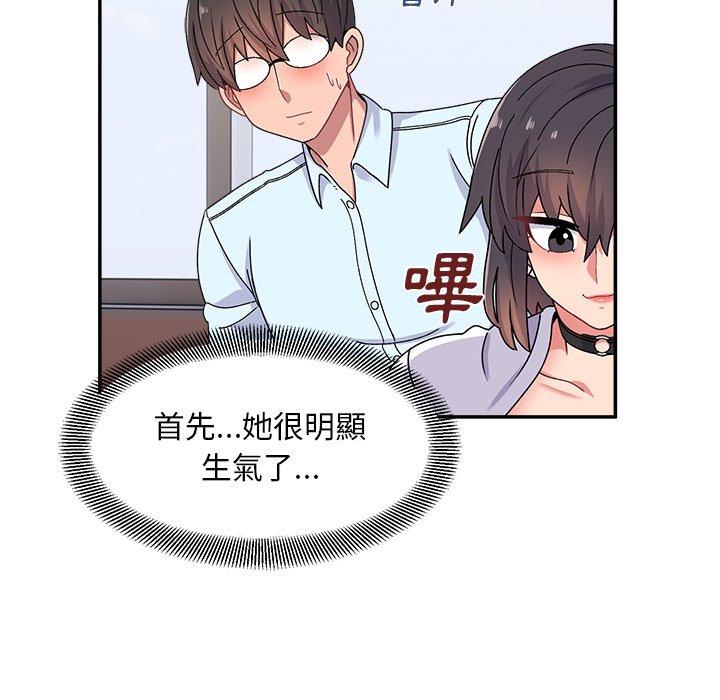 《頑皮女孩敏兒》漫画 第16話
