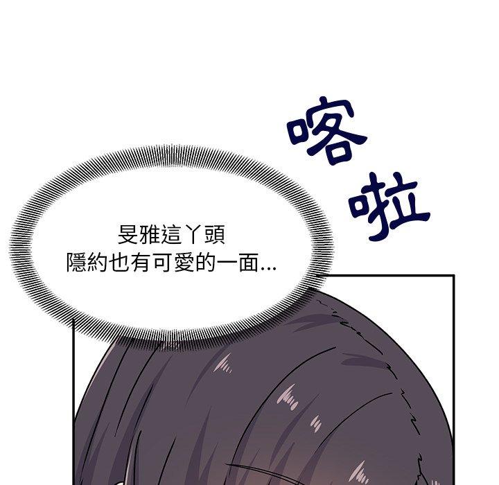 《頑皮女孩敏兒》漫画 第16話
