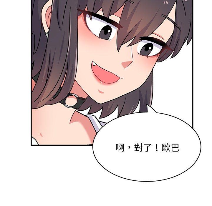 《頑皮女孩敏兒》漫画 第16話