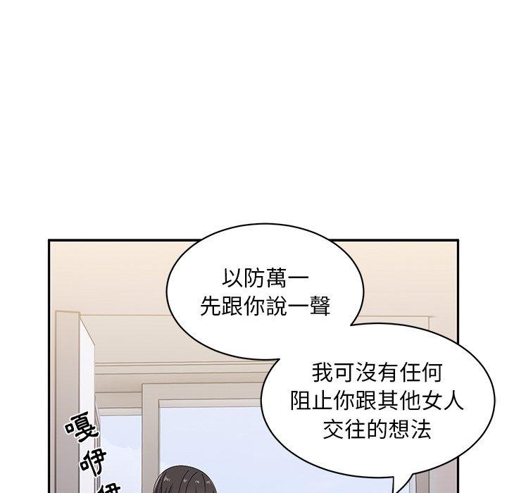 《頑皮女孩敏兒》漫画 第16話
