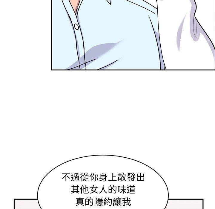 《頑皮女孩敏兒》漫画 第16話