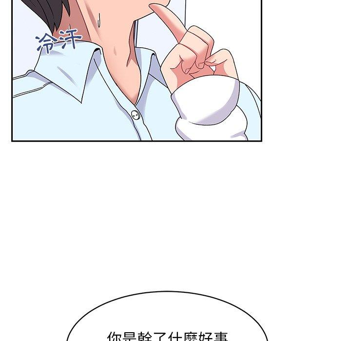《頑皮女孩敏兒》漫画 第16話