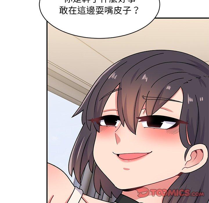 《頑皮女孩敏兒》漫画 第16話