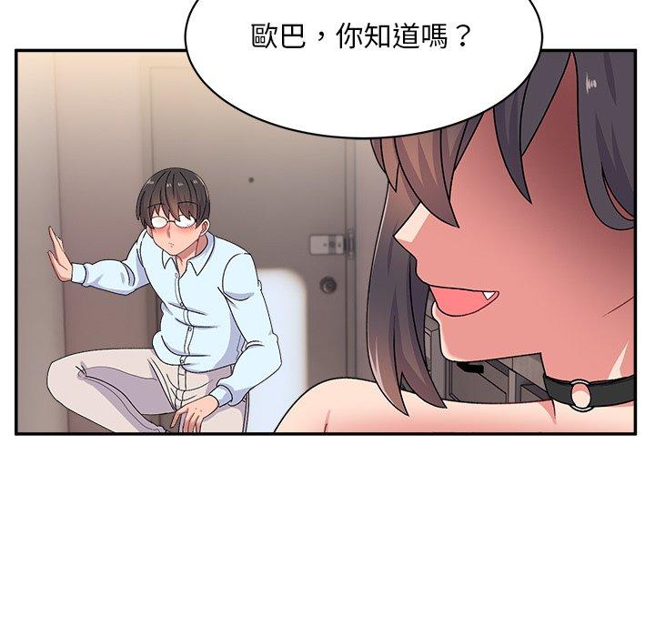 《頑皮女孩敏兒》漫画 第16話
