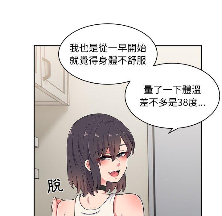 《頑皮女孩敏兒》漫画 第16話