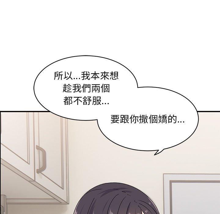 《頑皮女孩敏兒》漫画 第16話