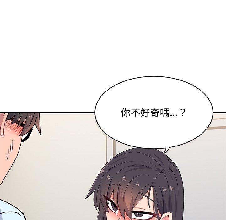 《頑皮女孩敏兒》漫画 第16話