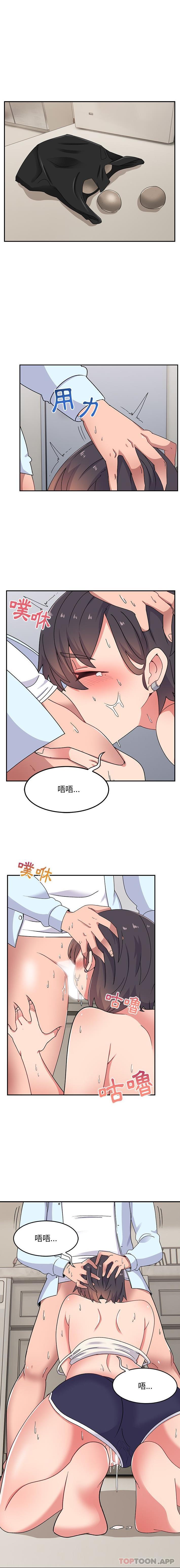 《頑皮女孩敏兒》漫画 第18話