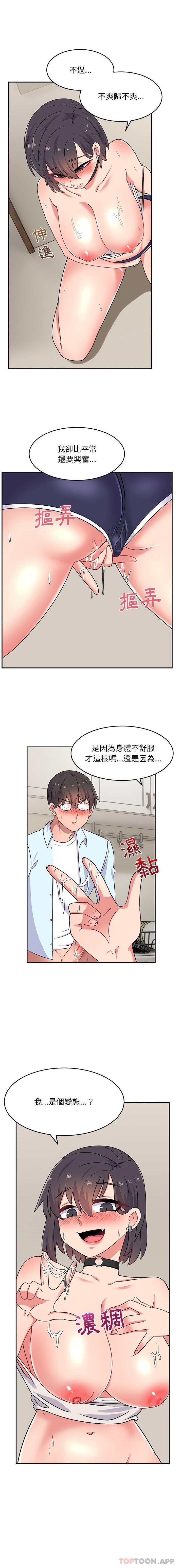 《頑皮女孩敏兒》漫画 第18話