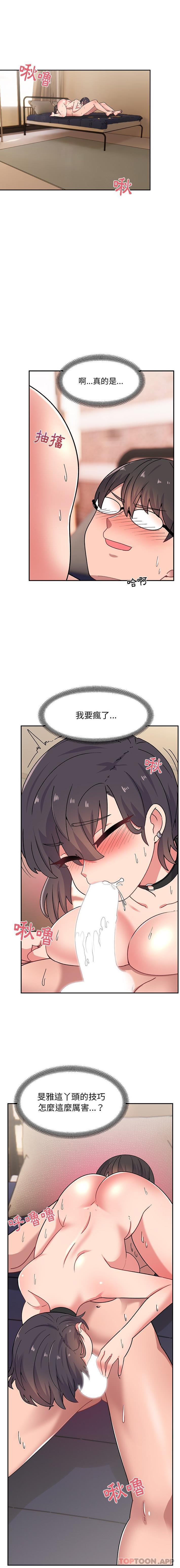 《頑皮女孩敏兒》漫画 第18話
