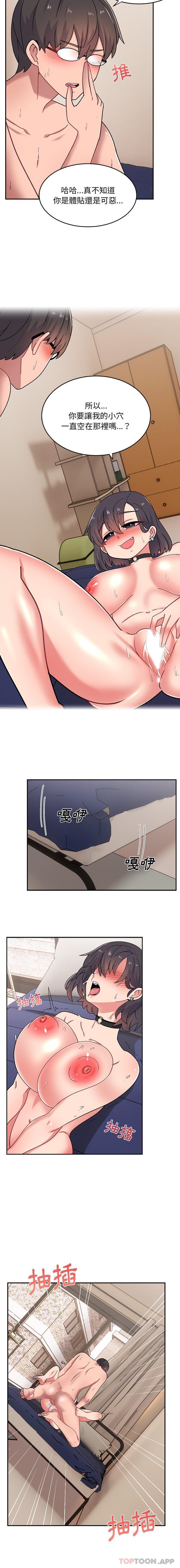 《頑皮女孩敏兒》漫画 第18話