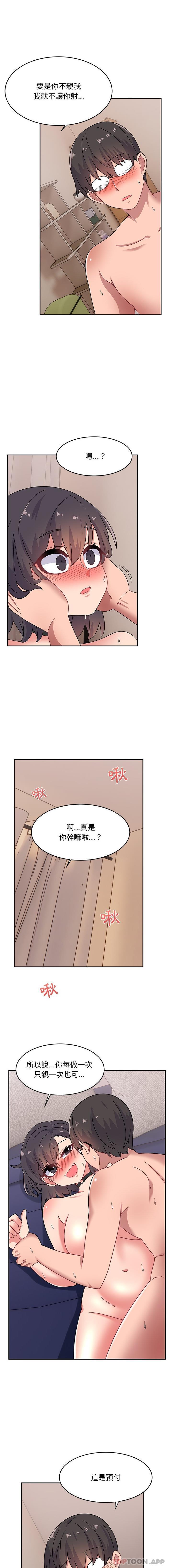 《頑皮女孩敏兒》漫画 第19話