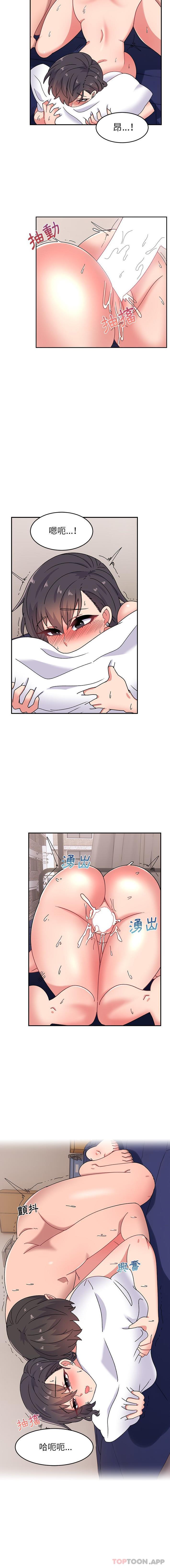 《頑皮女孩敏兒》漫画 第19話