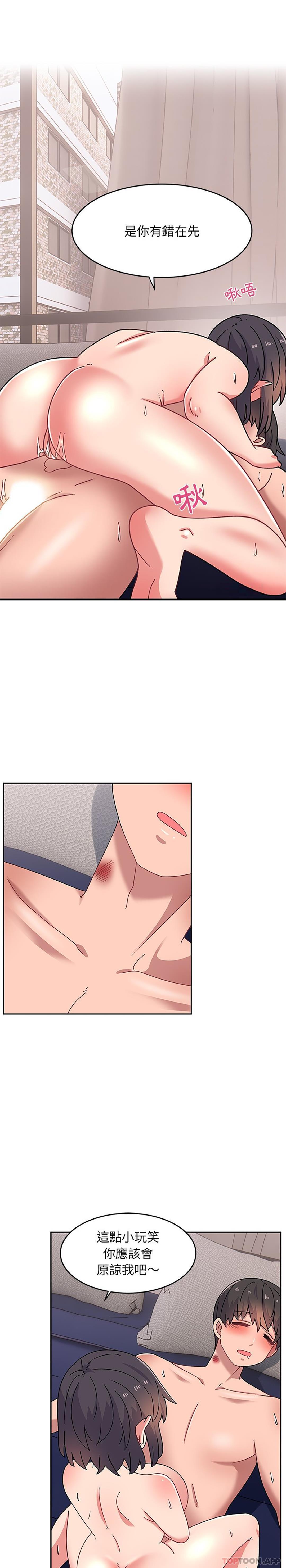 《頑皮女孩敏兒》漫画 第20話