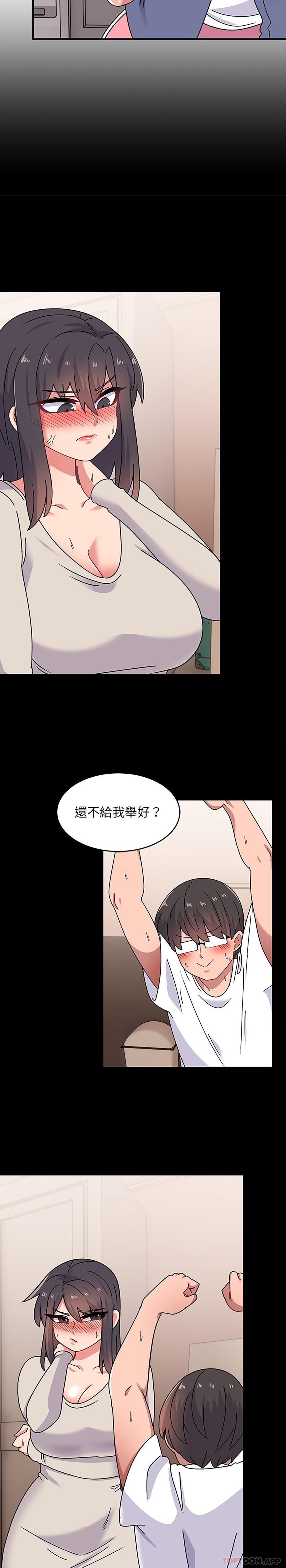 《頑皮女孩敏兒》漫画 第20話