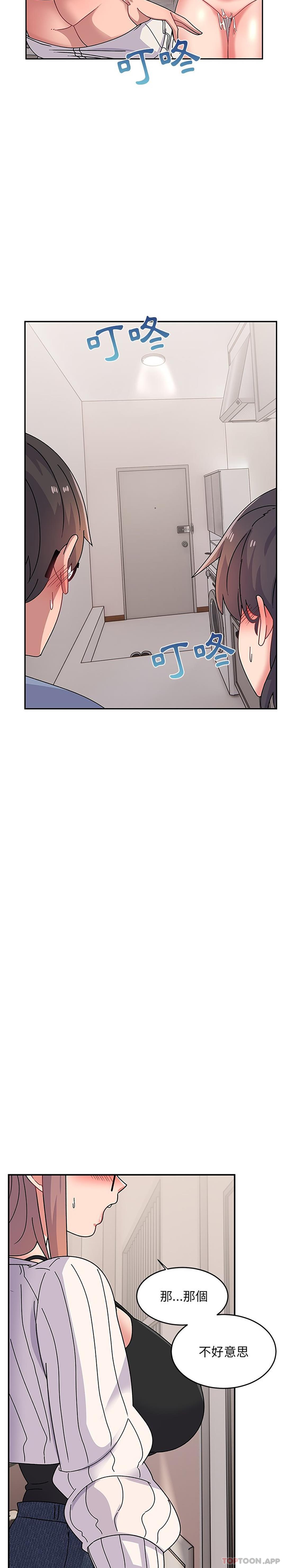 《頑皮女孩敏兒》漫画 第20話