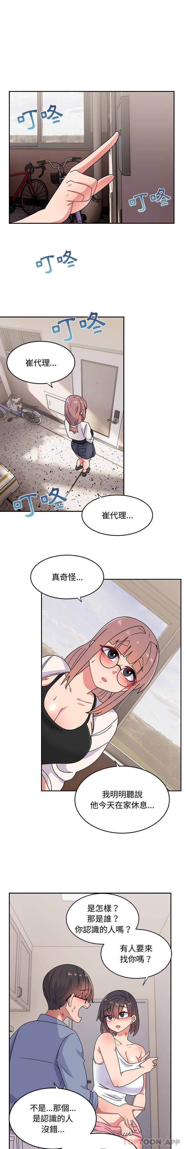 《頑皮女孩敏兒》漫画 第21話