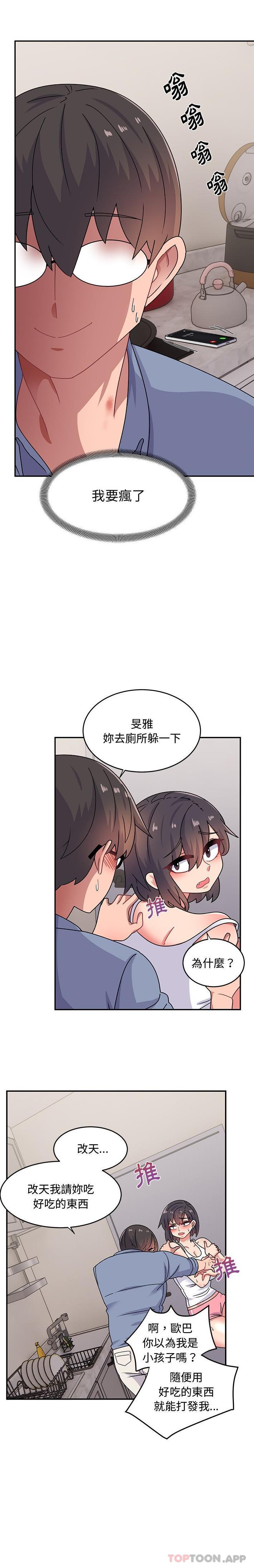 《頑皮女孩敏兒》漫画 第21話
