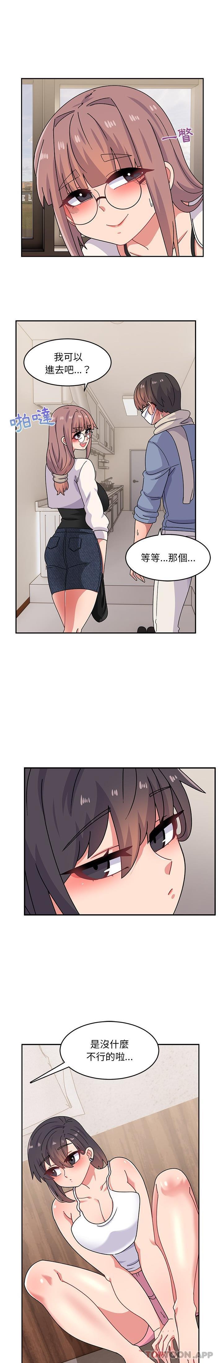 《頑皮女孩敏兒》漫画 第21話