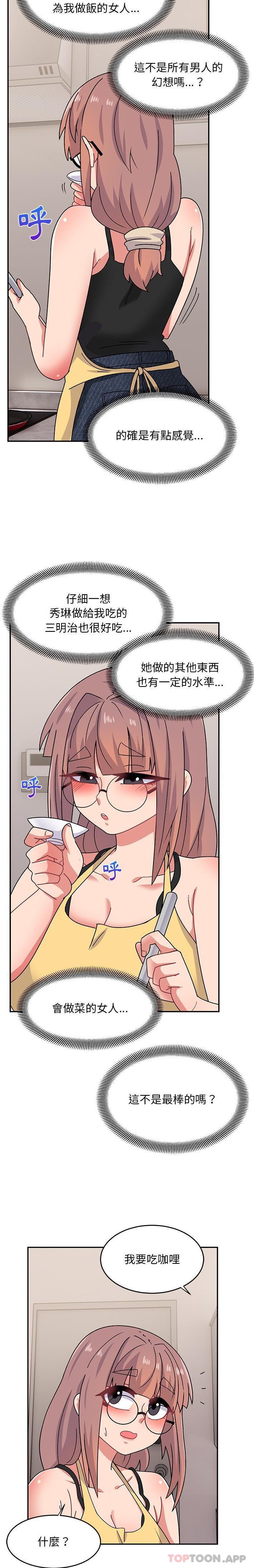《頑皮女孩敏兒》漫画 第21話