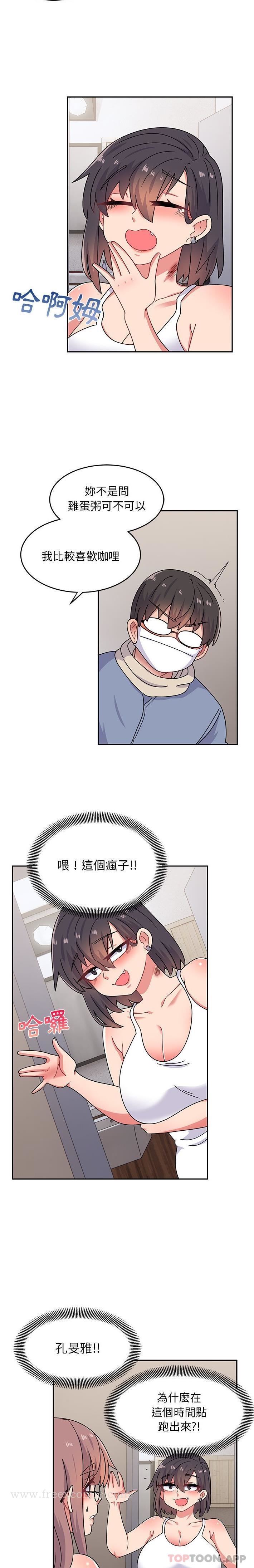 《頑皮女孩敏兒》漫画 第21話