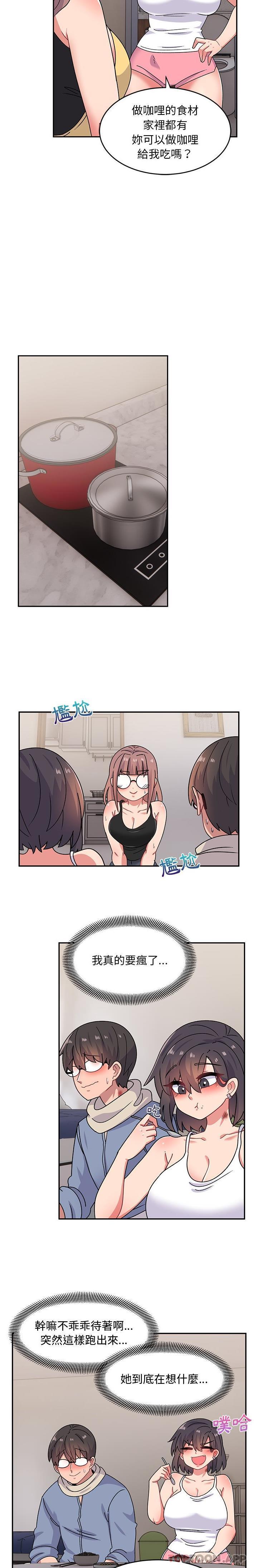 《頑皮女孩敏兒》漫画 第21話