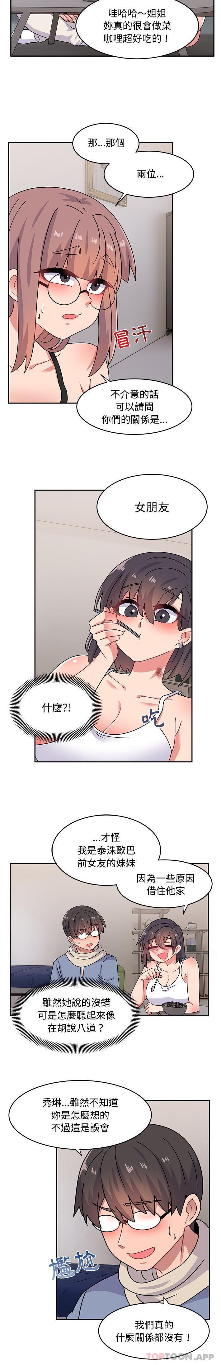 《頑皮女孩敏兒》漫画 第21話