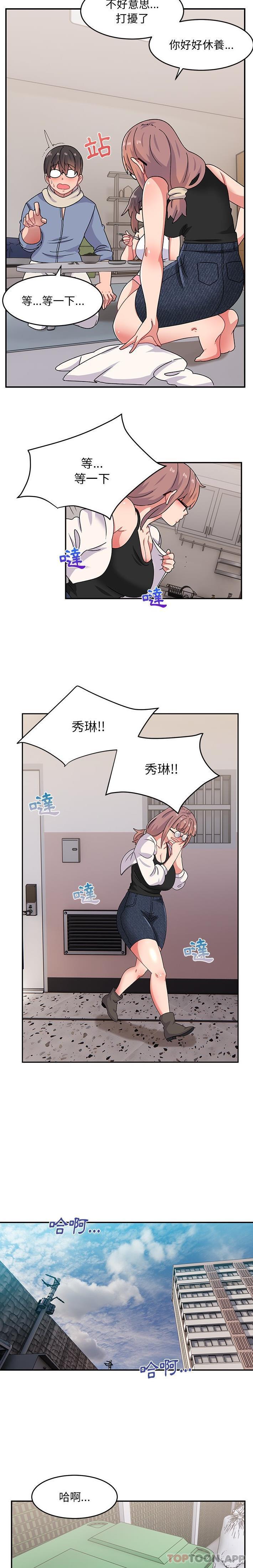 《頑皮女孩敏兒》漫画 第21話