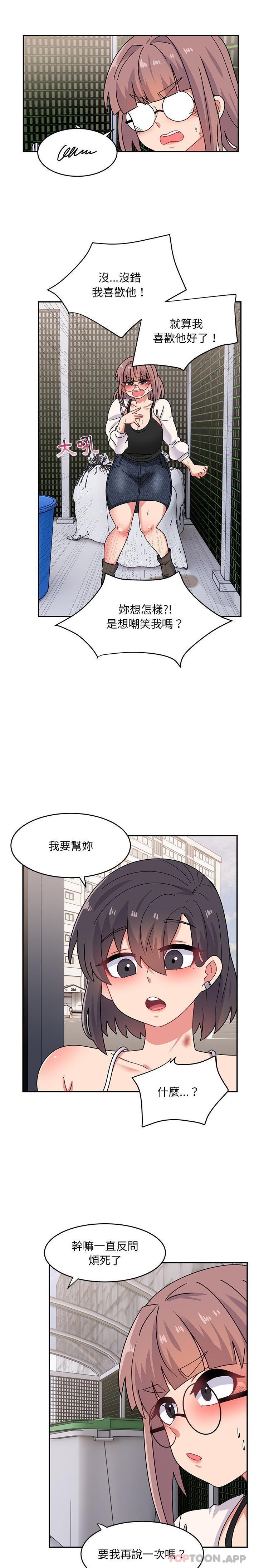 《頑皮女孩敏兒》漫画 第21話