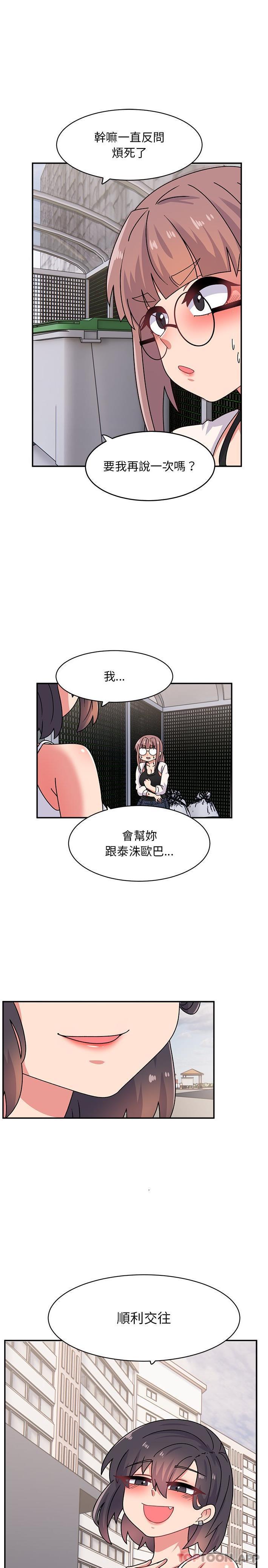 《頑皮女孩敏兒》漫画 第22話