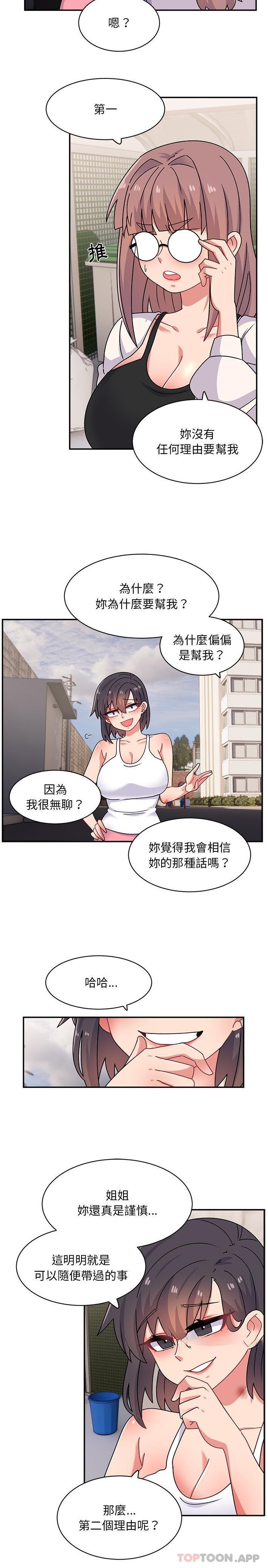 《頑皮女孩敏兒》漫画 第22話